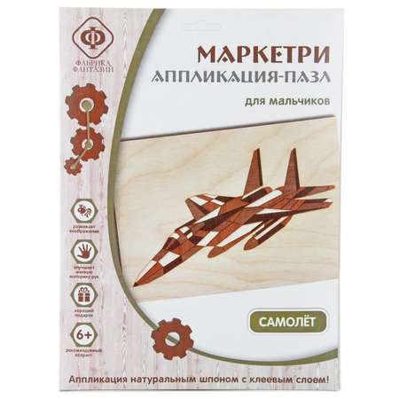 Аппликация Фабрика Фантазий Маркетри Самолет