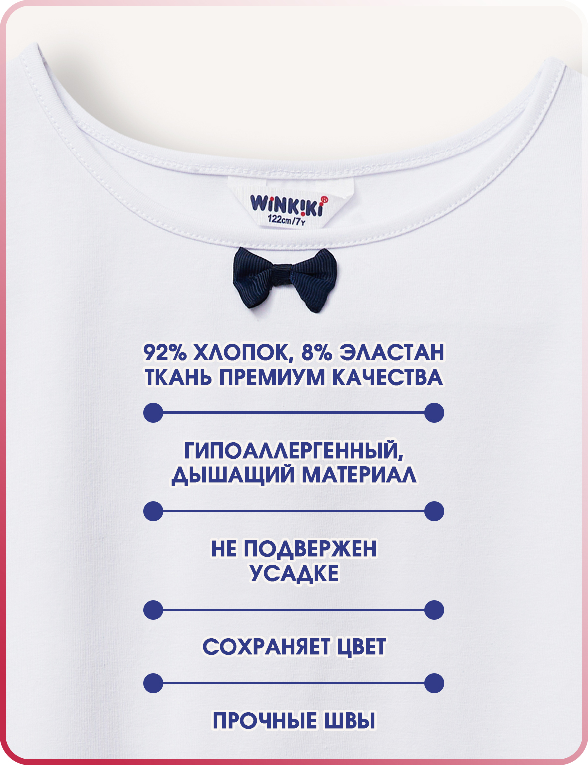 Футболка Winkiki WSG232121/Белый - фото 3