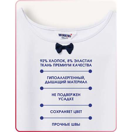 Футболка Winkiki