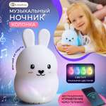 Игрушка ночник LampStory