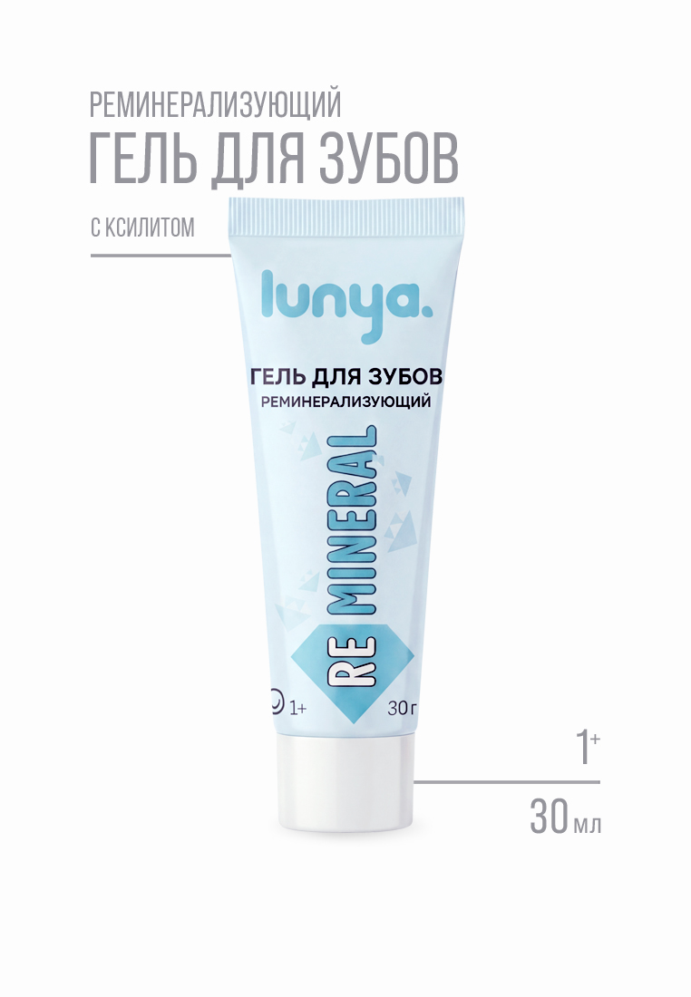 Изображение товара Зубной гель lunya без фтора