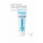 Зубной гель lunya без фтора