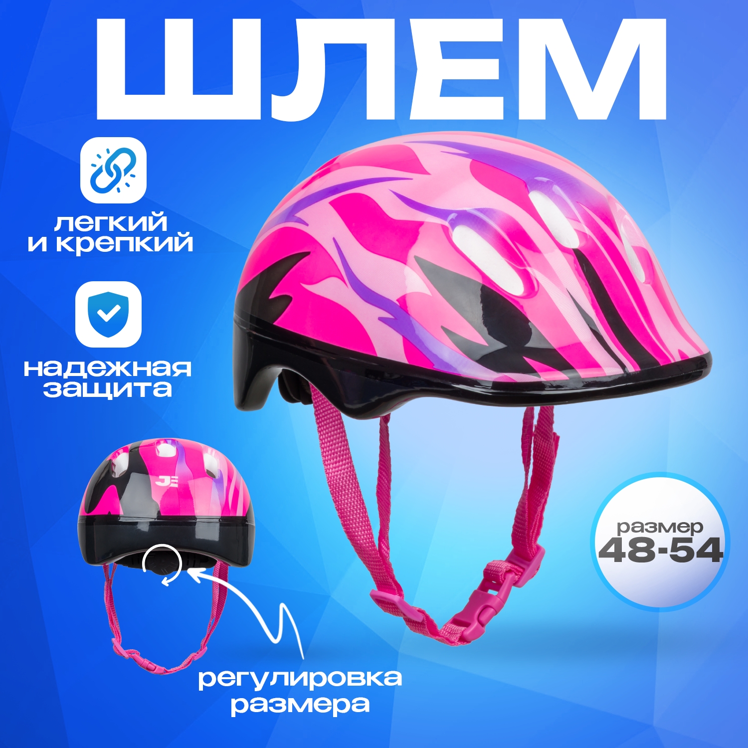 Шлем, перчатки, наколенники, налокотники JustEnergy с регулировкой - фото 2