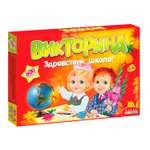 Настольная игра Дрофа-Медиа Викторина