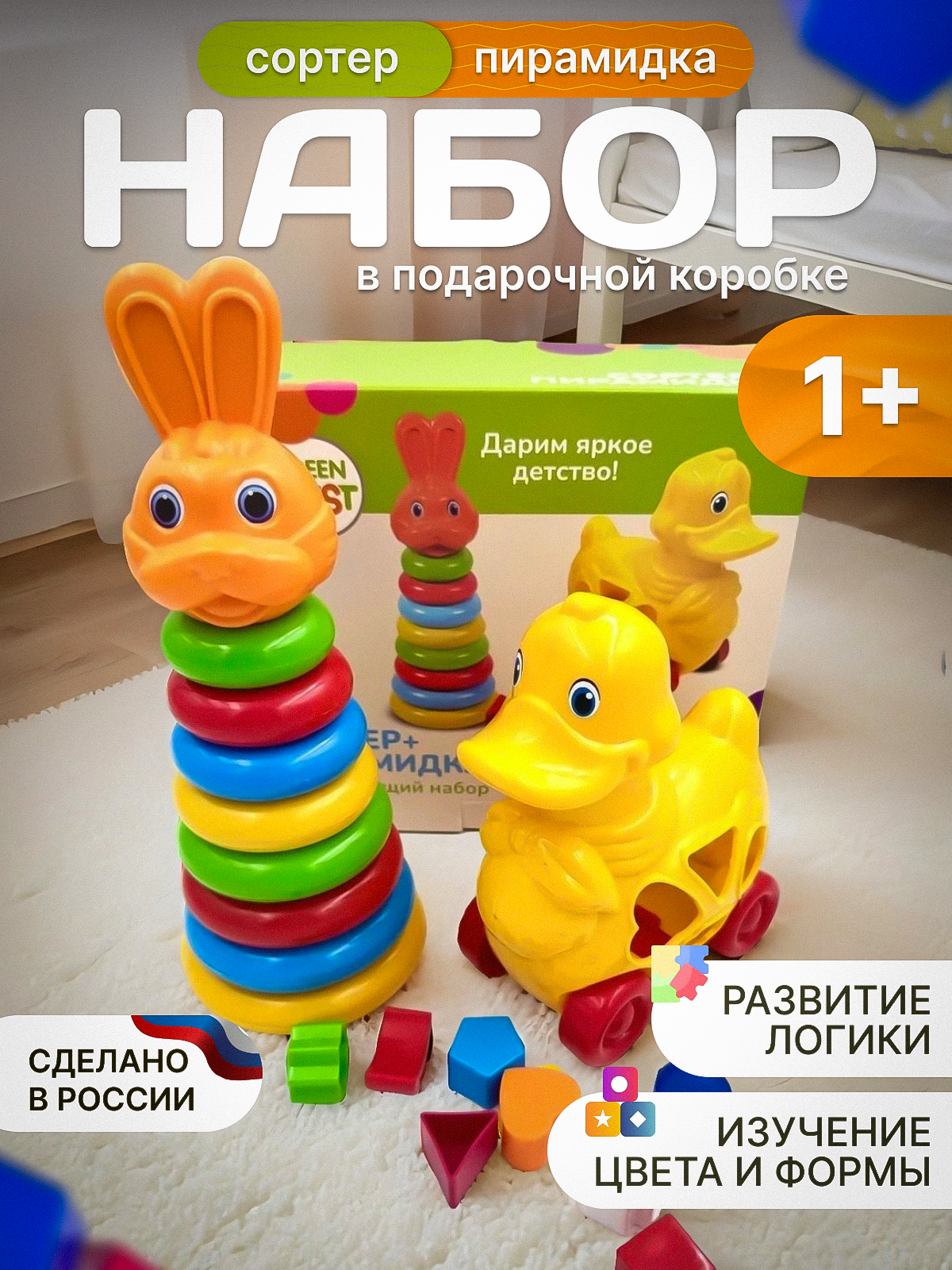 Игрушка Green Plast пирамидка - фото 1