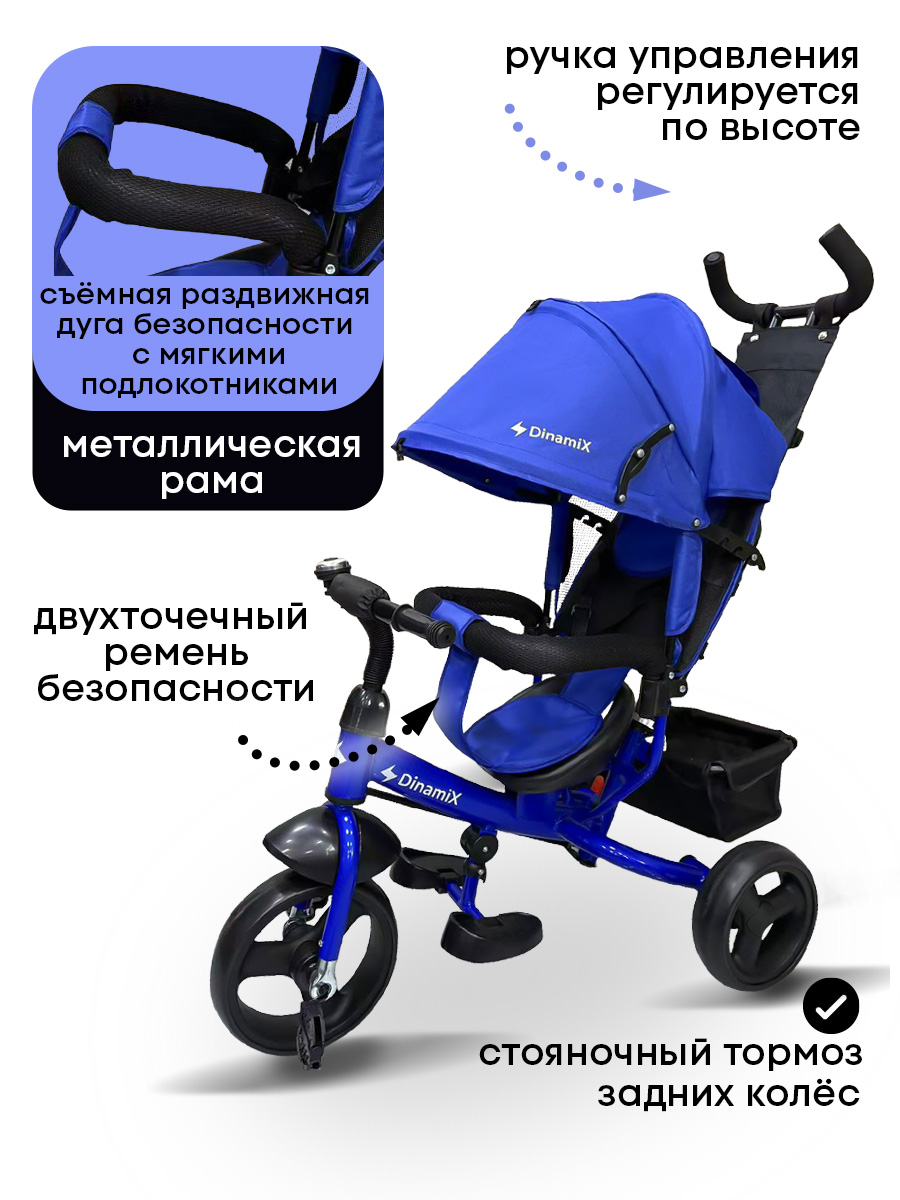 Трехколесный велосипед DinaMiX 10 дюймов - фото 4