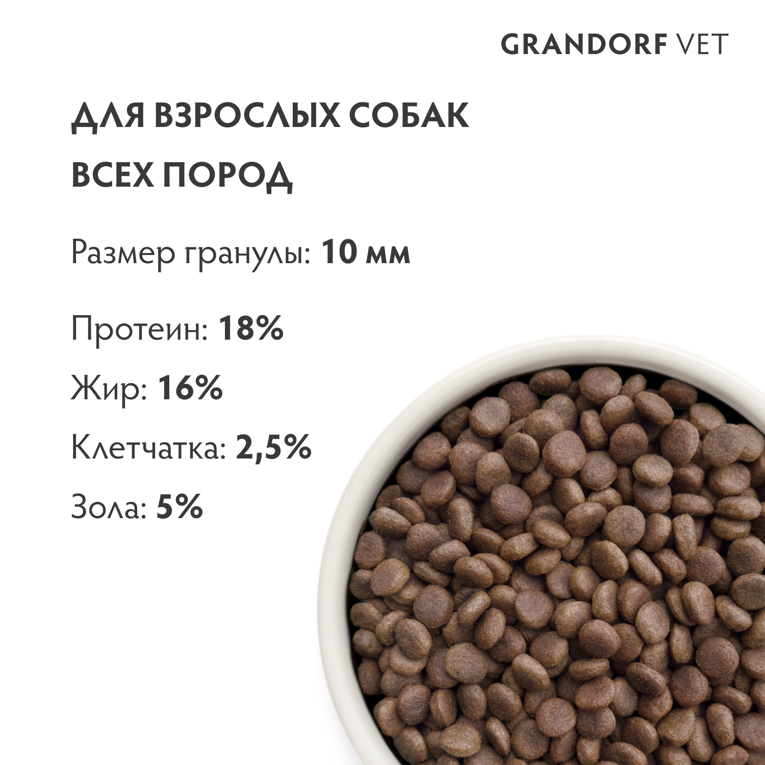 Корм для собак GRANDORF VETERINARY для поддержания функций печени при ХПН 3кг - фото 2
