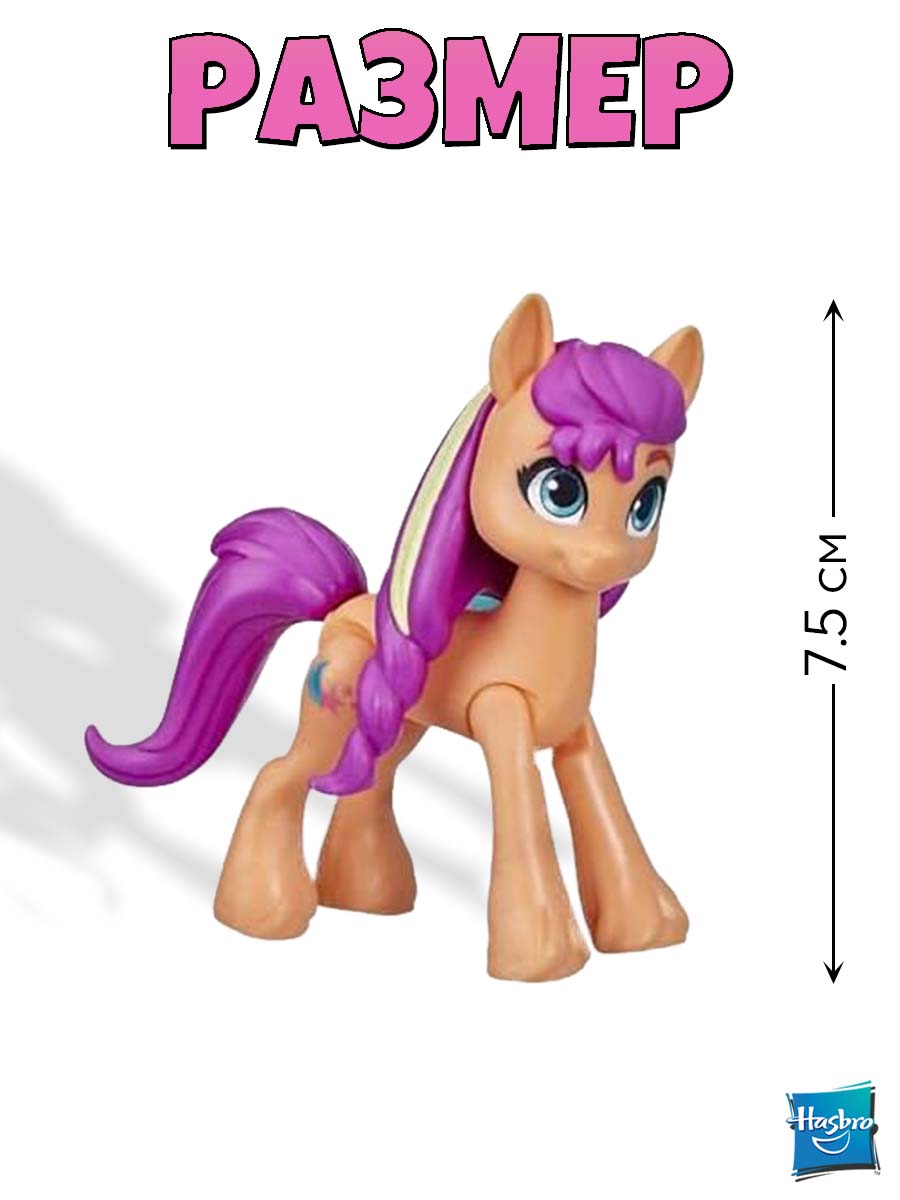 Игровой набор My Little Pony MLP Фургон для смузи - фото 3