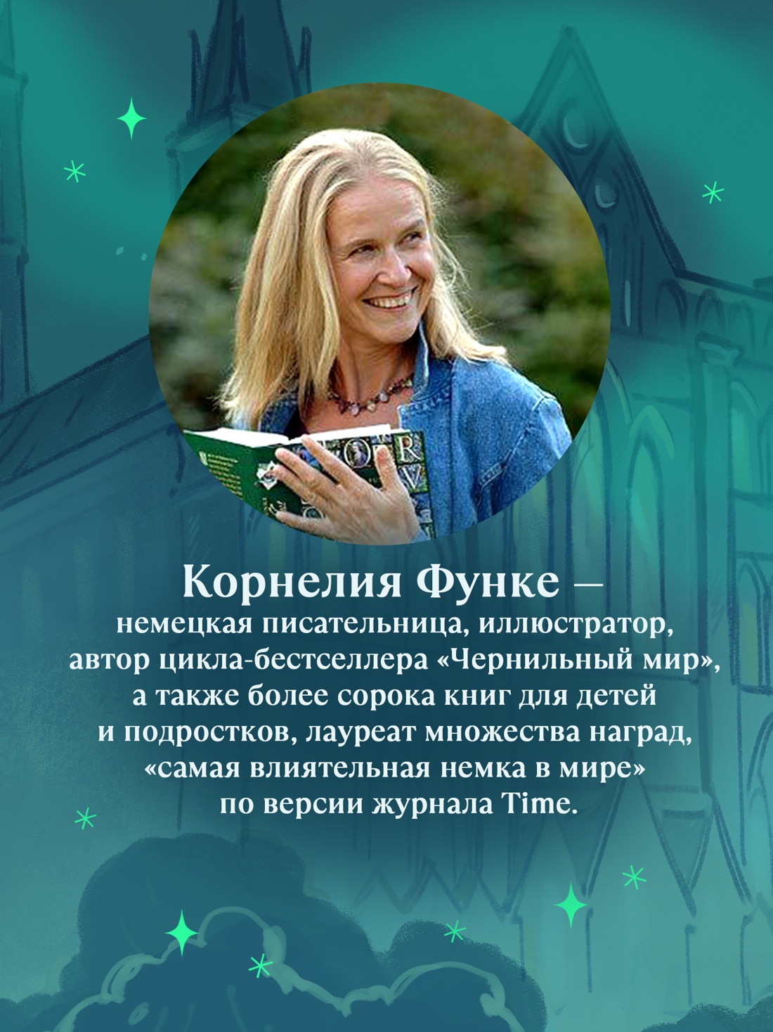 Книга Махаон Рыцарь призрак - фото 7