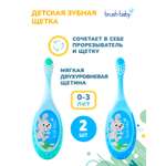 Зубная щетка классическая Brush-Baby от 0 лет 2 шт.