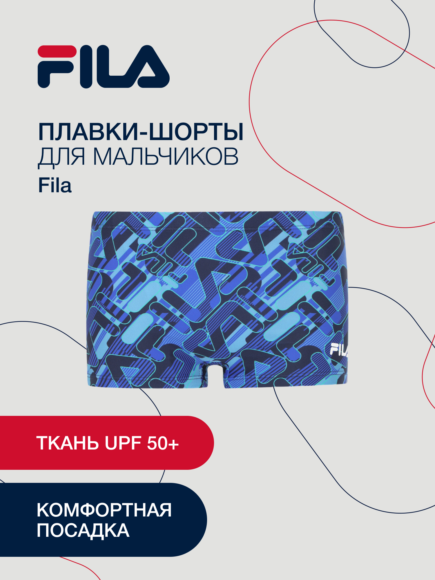 Плавки-шорты FILA 125303FLA-M1 - фото 2