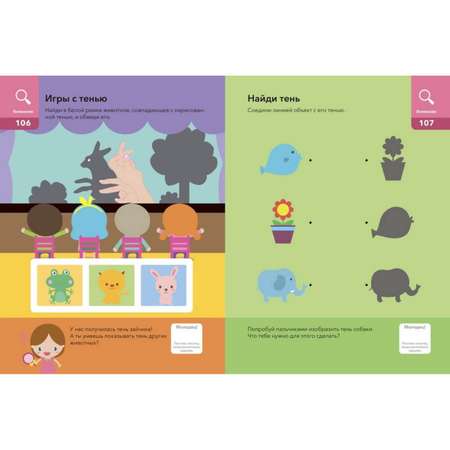 Книга Годовой курс занятий с детьми 3-4лет Creativity Math Lab Научно исследовательский институт креативной математики