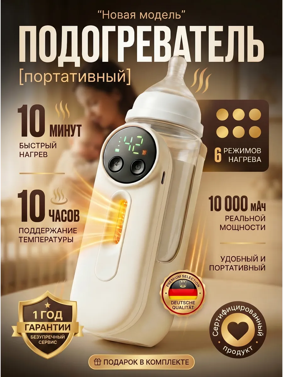 Подогреватель ТОТОША Подогреватель для бутылочек - фото 3