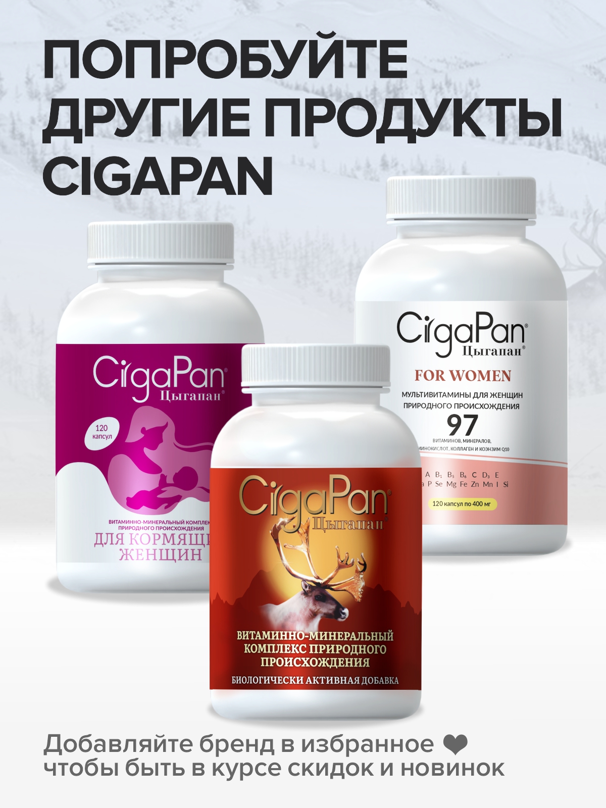 Цыгапан витамины для детей CigaPan Цыгапан детский витаминный комплекс для иммунитета, 30 таблеток 200 мг - фото 14