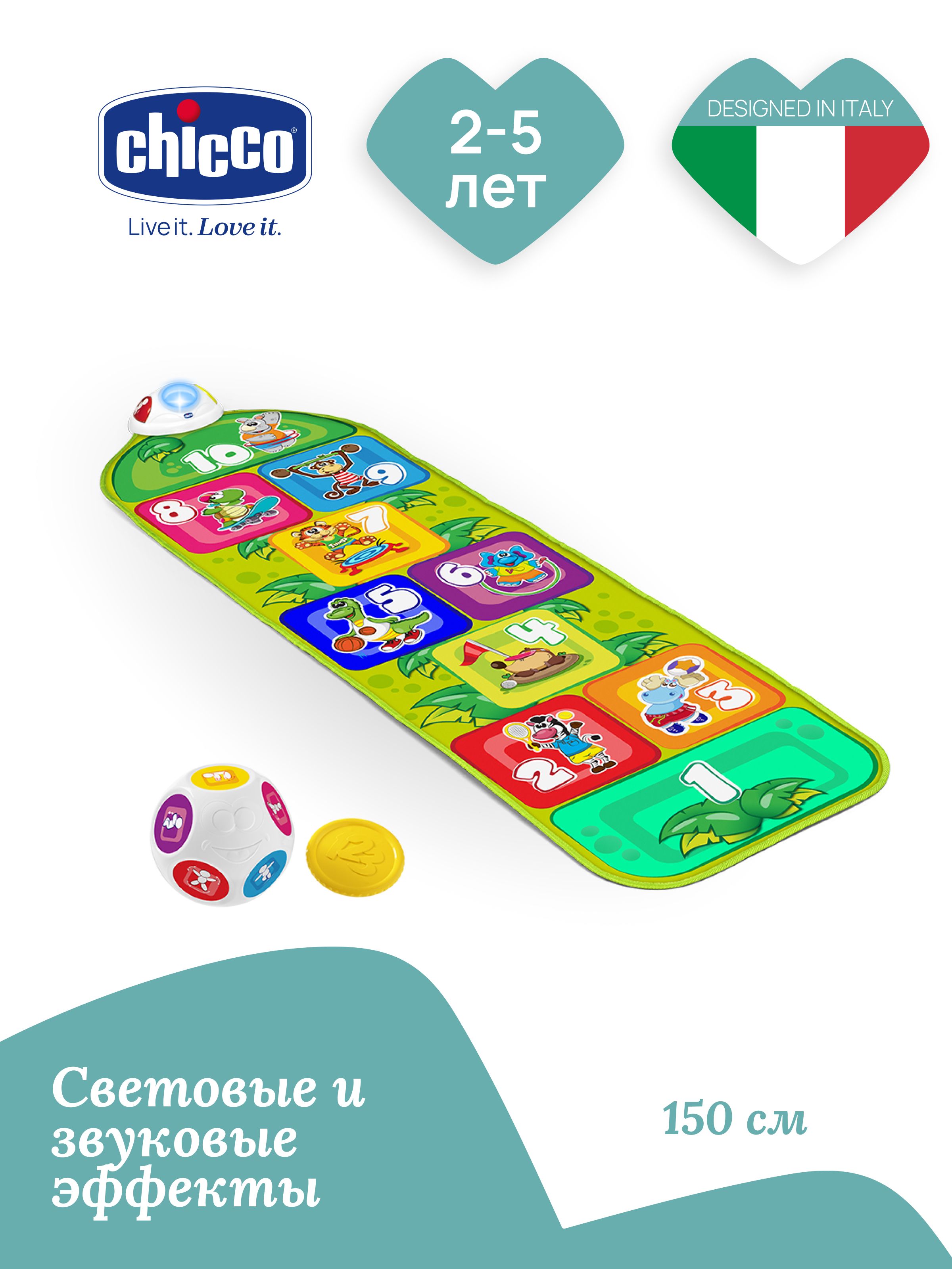 Коврик Chicco Классики для детей 2-5 лет - фото 1