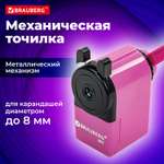 Точилка Brauberg
