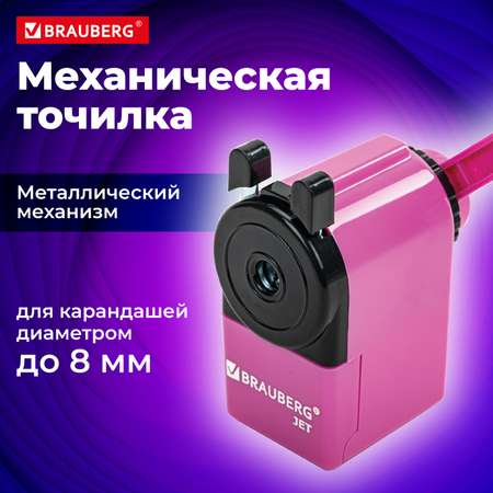 Точилка Brauberg