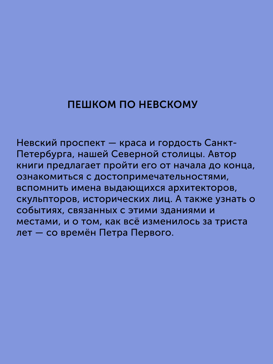 Книга для детей Настя и Никита развитие детей - фото 3