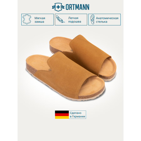 Пантолеты ORTMANN