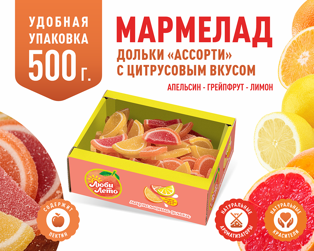 Мармеладные дольки Люби лето Ассорти с цитрусовыми вкусами 500 грамм - фото 1