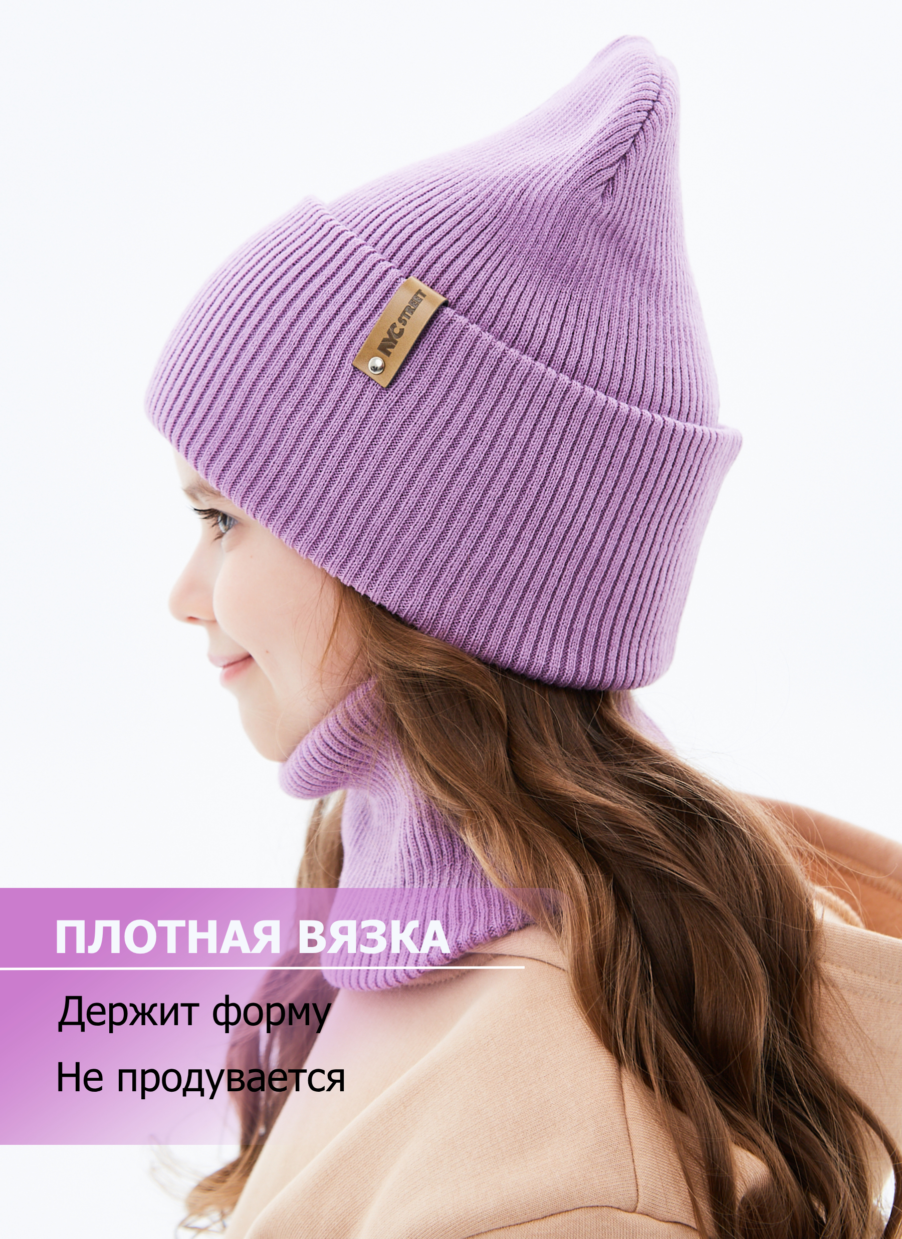 Шапка и снуд KUBRIO KU-H-72-lopataG-Purple - фото 3