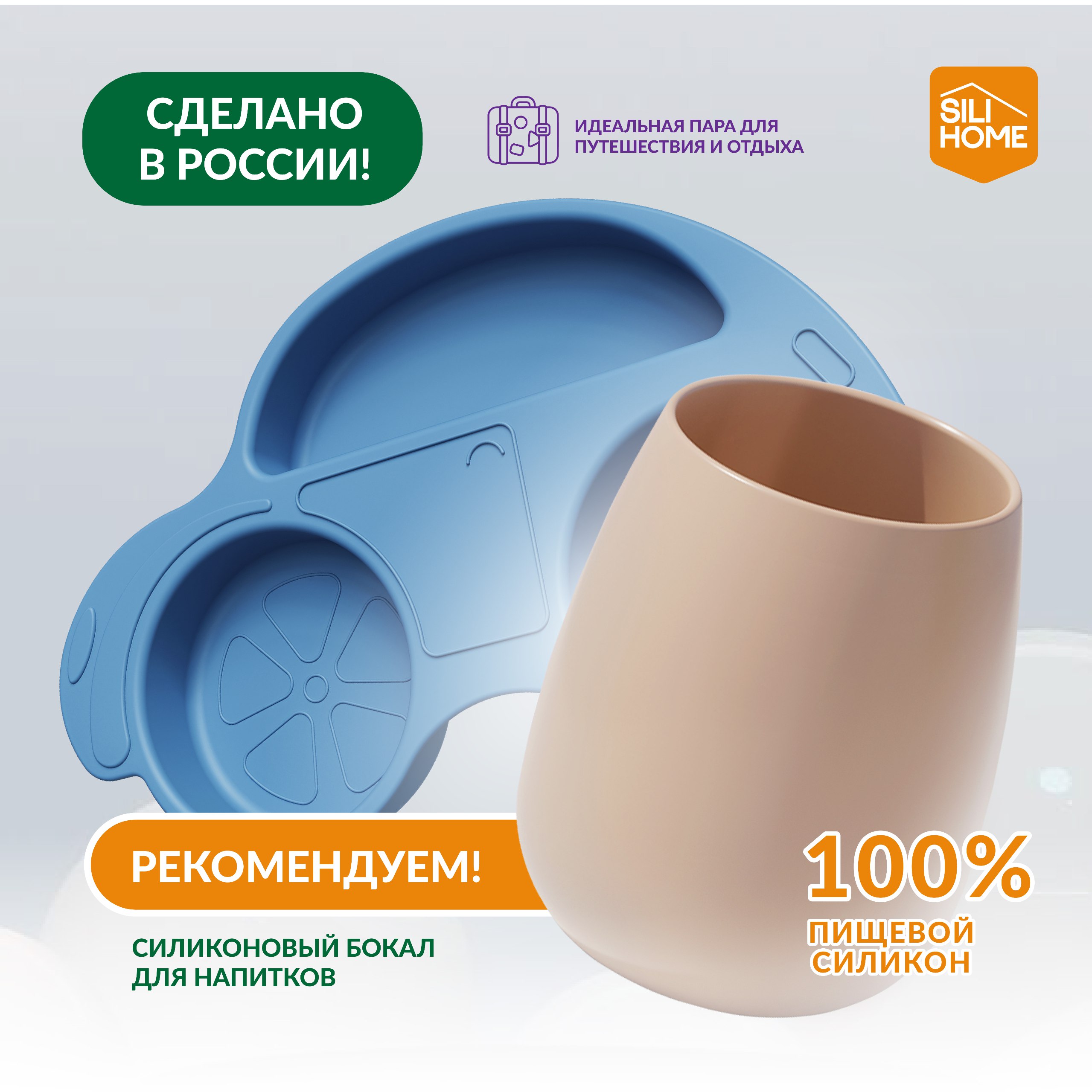 Тарелка SILIHOME 455 мл - фото 7