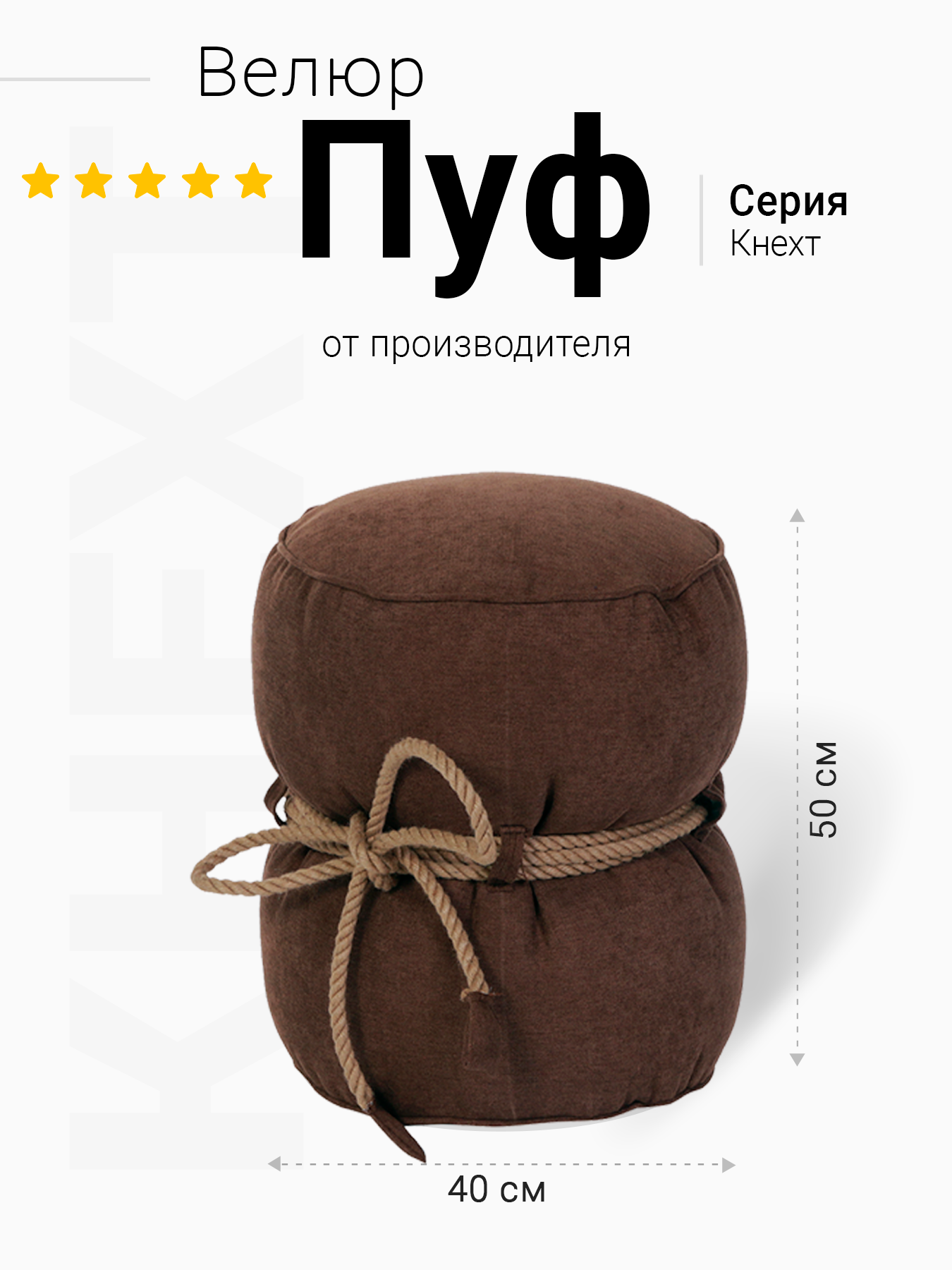 Пуфик DreamBag коричневый - фото 1