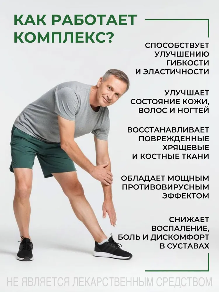 Биологически активная добавка к пище НЕОЛАЙФ «ОСТЕОГЕН», 60 капсул по 500 мг - фото 6