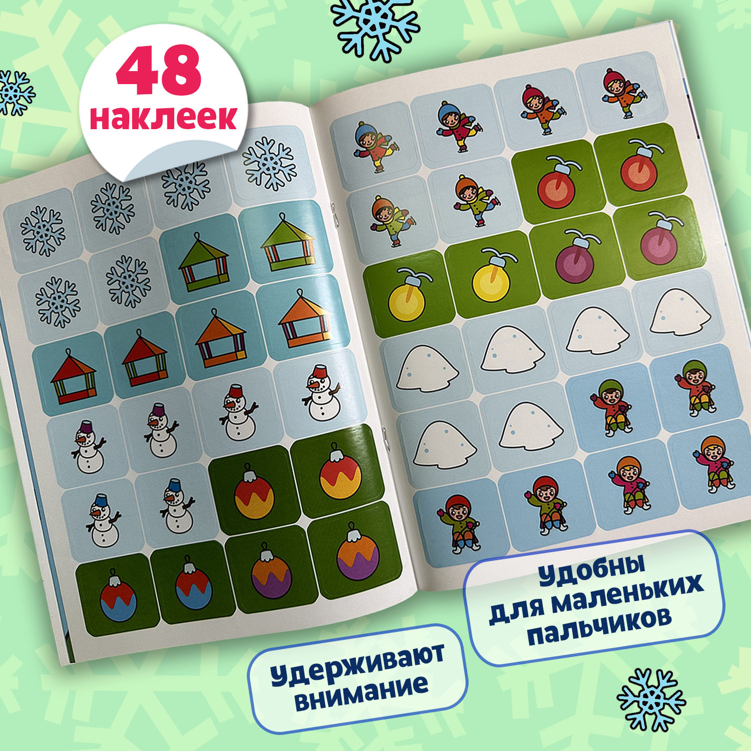 Книга Феникс Премьер Вжух Зима в городе 1+ книжка с наклейками - фото 3