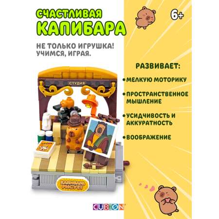 Конструктор Cubion 182 дет.