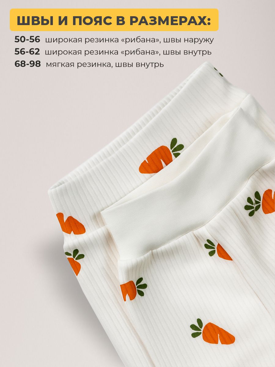 Штанишки 3 шт ШВЕЙНЫЕ ИСТОРИИ ползункиморковки - фото 6