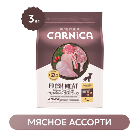 Корм для собак CARNICA мелких пород 4 вида мяса сухой 3кг