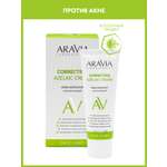 Крем ARAVIA Laboratories Azelaic Correcting 50 мл