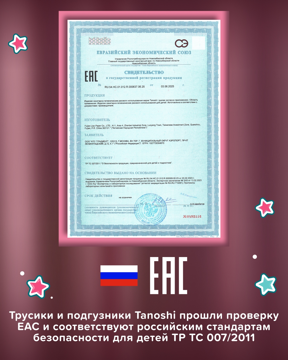 Подгузники Tanoshi ультратонкие M (5-9 кг) 22 шт. - фото 15