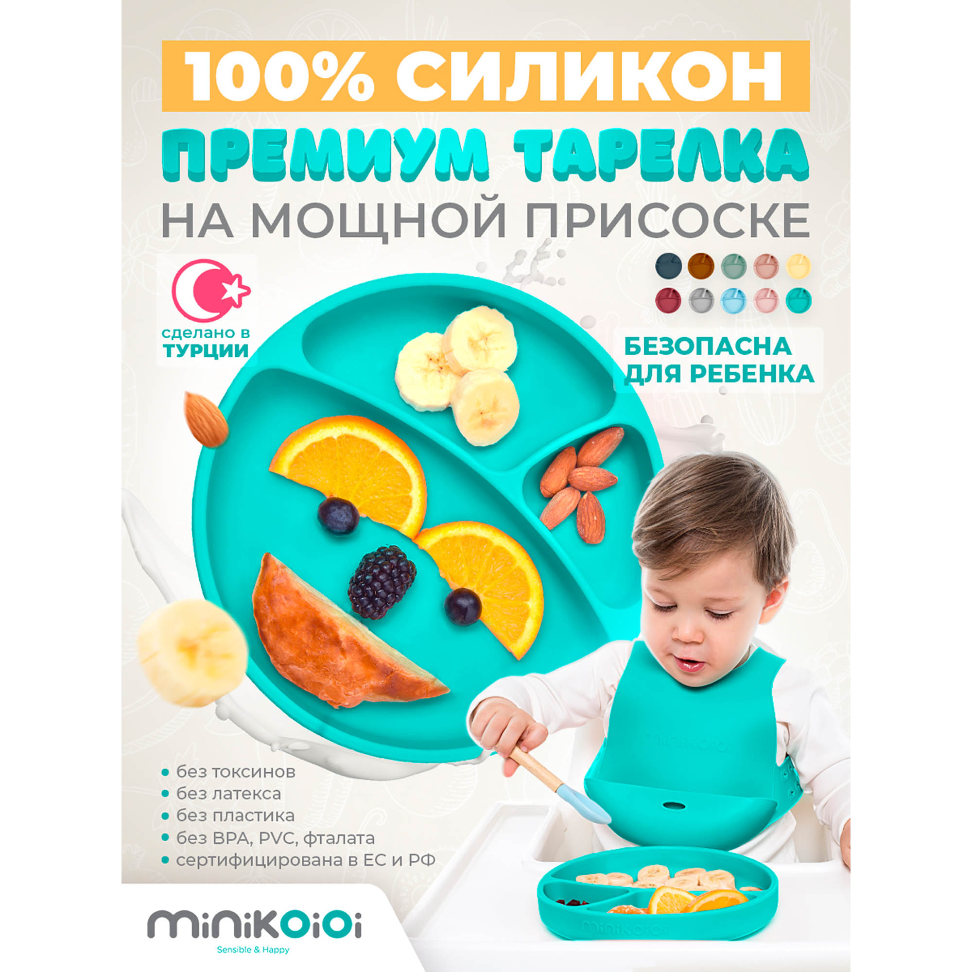 Тарелка MinikOiOi 1 шт. в ассортименте - фото 3