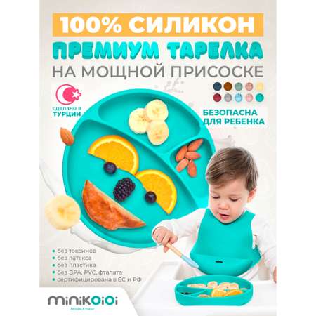 Тарелка MinikOiOi 1 шт. в ассортименте