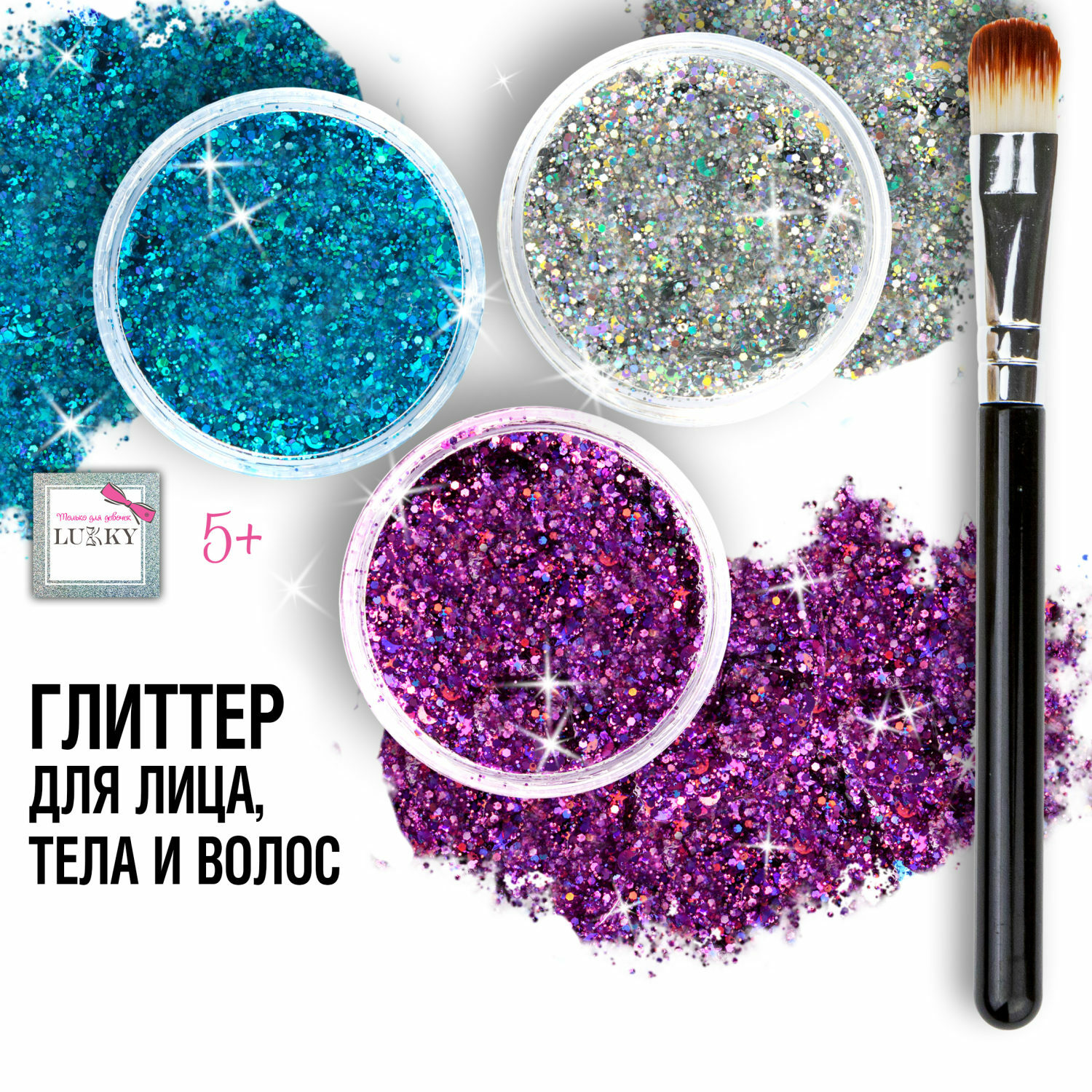 Игрушка LUCKY косметика - фото 1