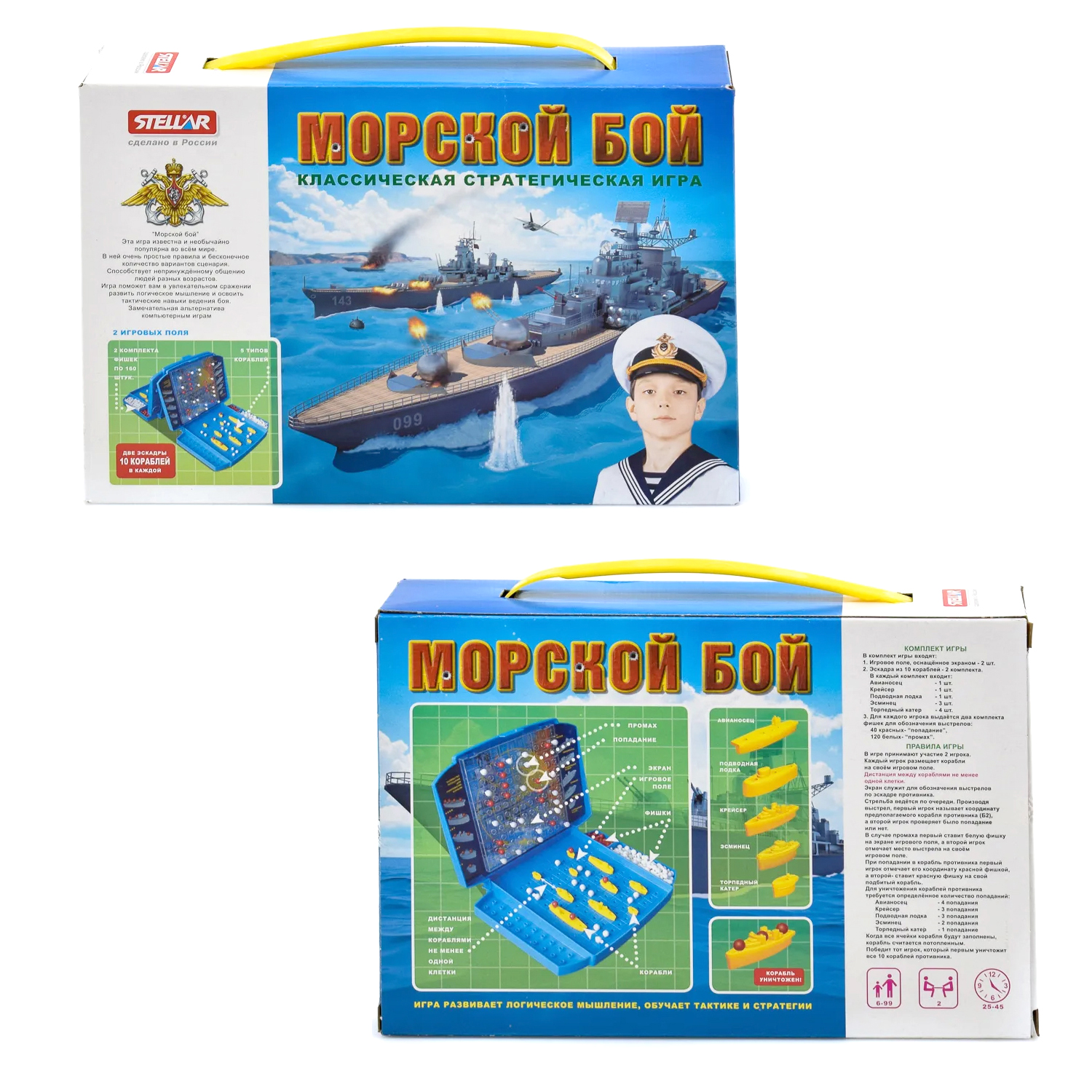 Настольная игра STELLAR Морской бой - фото 3