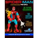 Фигурка Hasbro MixMashers Spiderman