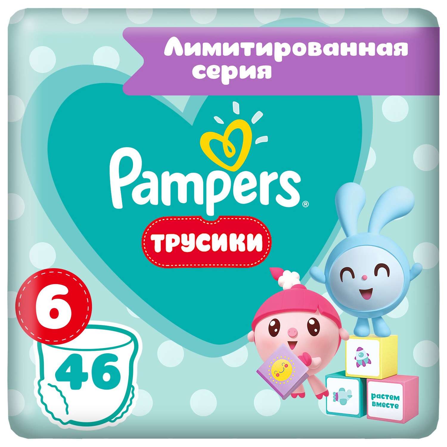 Трусики Pampers Pants 6 (15+ кг) 46 шт. - фото 1