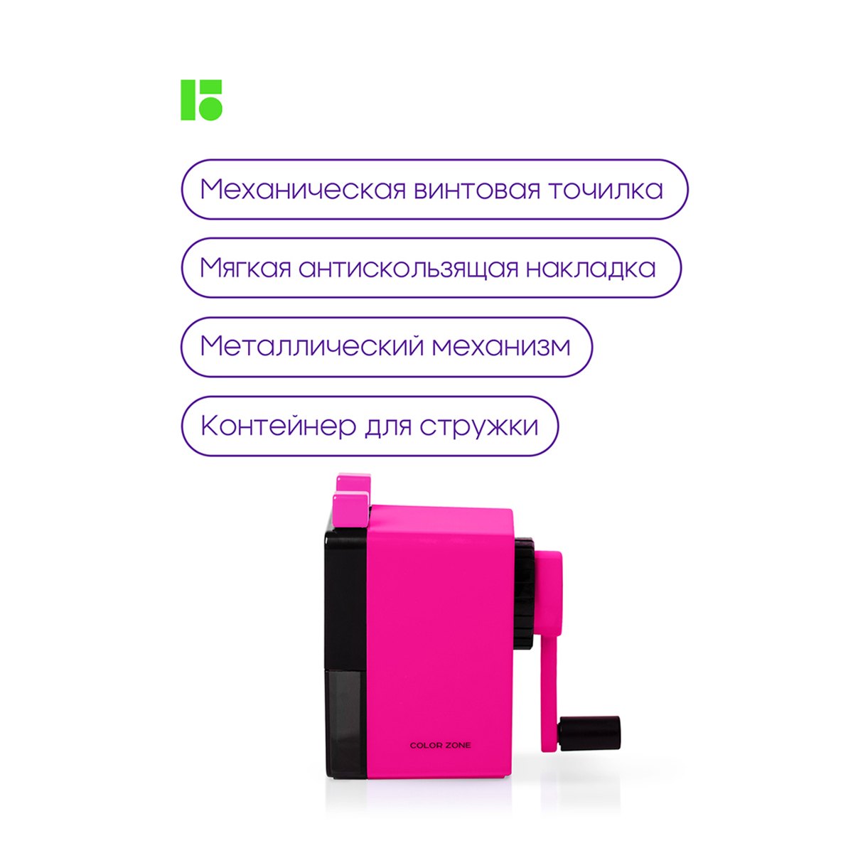 Точилка BERLINGO - фото 5