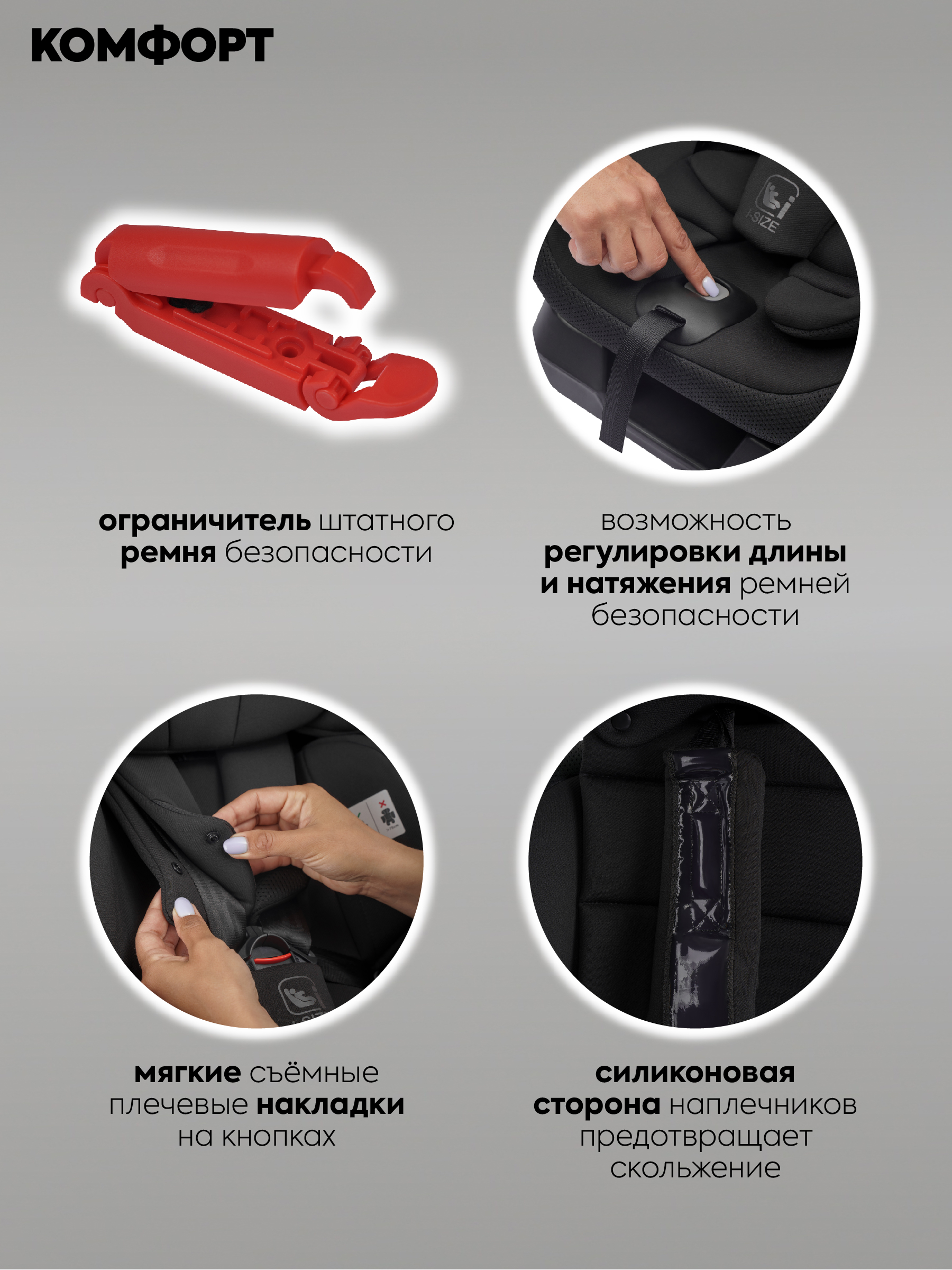 Автокресло Indigo Diesel I-SIZE, группа 0/1/2/3 0+/1/2/3 (0-36 кг) черный - фото 9