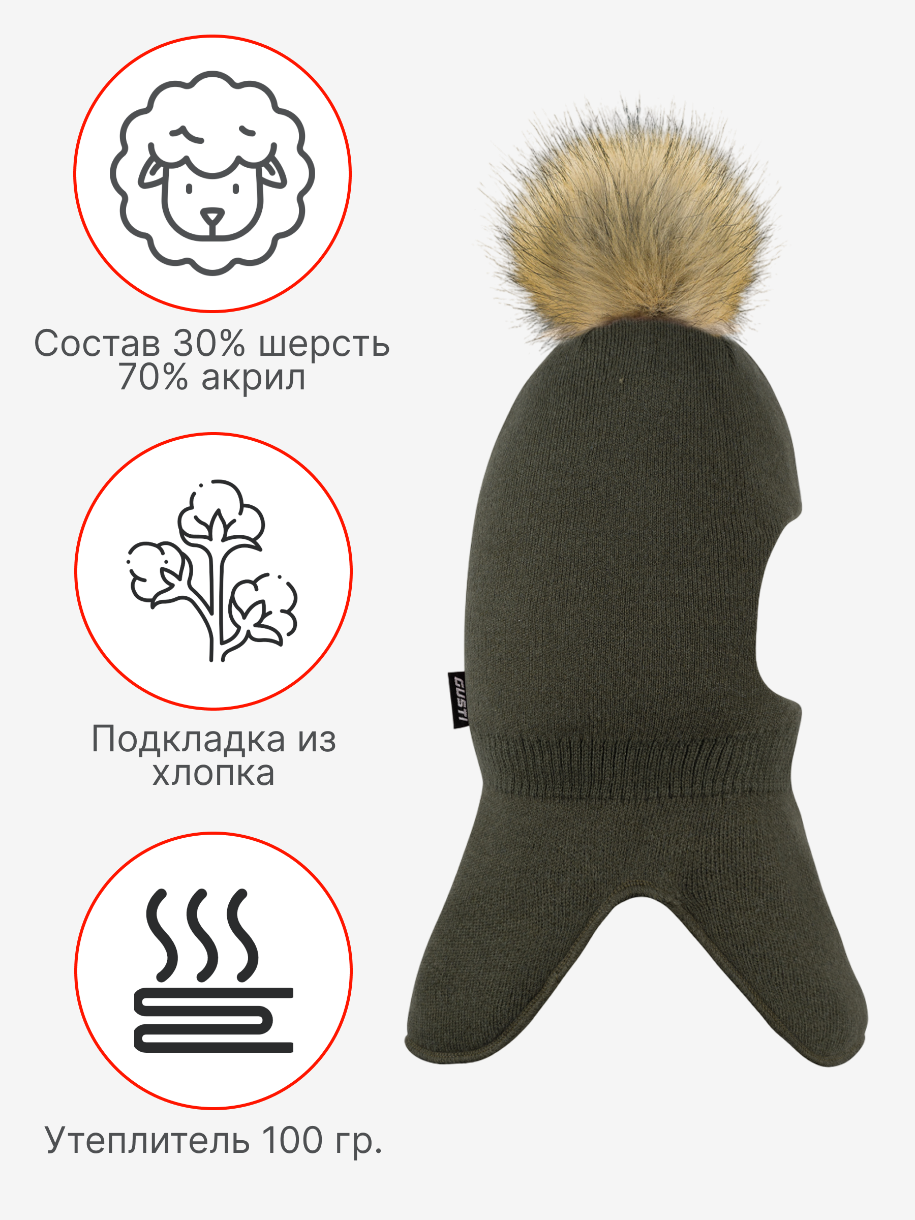 Шапка-шлем GUSTI GW25AC1212B-GRASS - фото 4