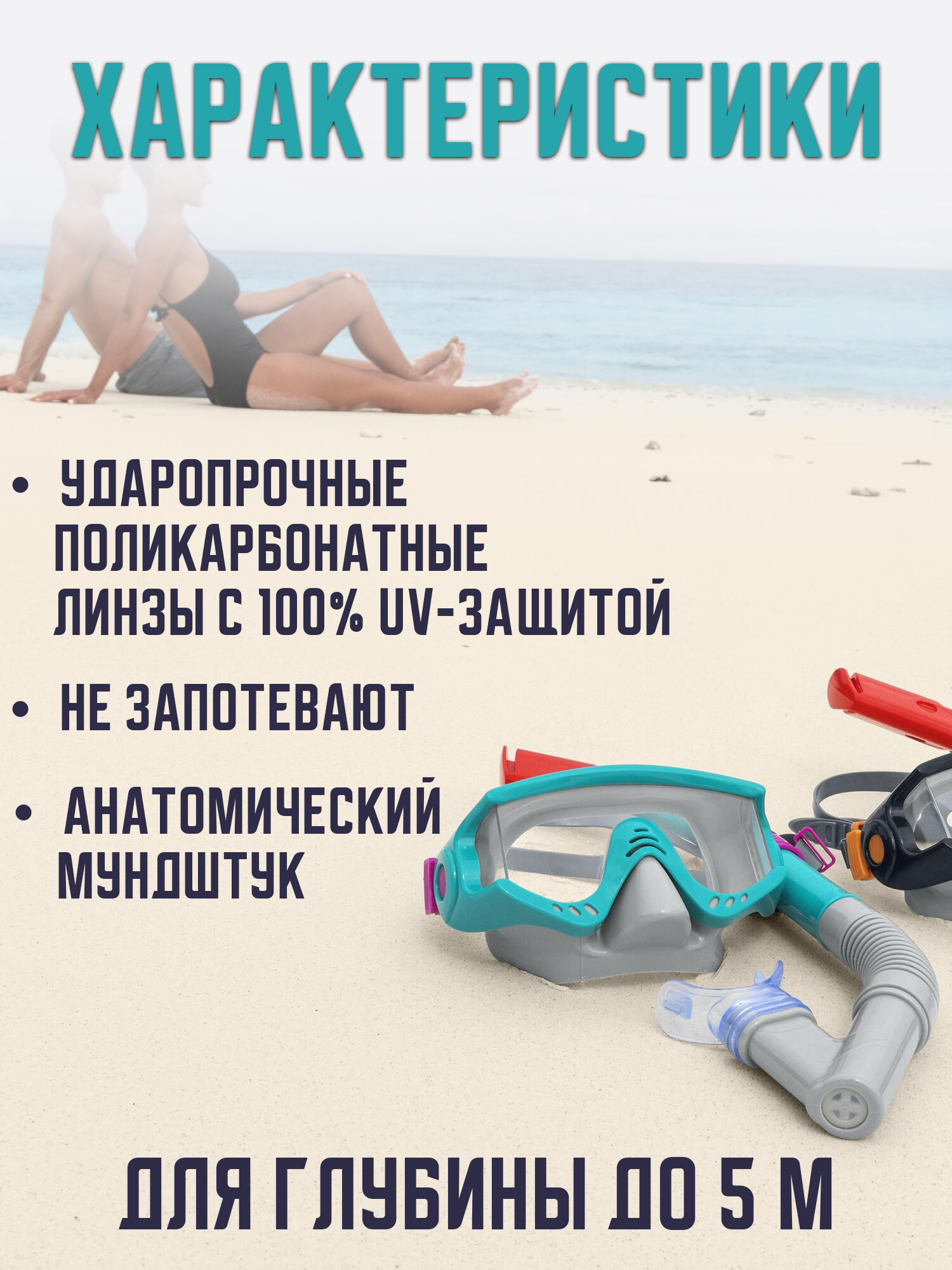 Набор для подводного плавания BESTWAY маска+трубка 24068 - фото 2