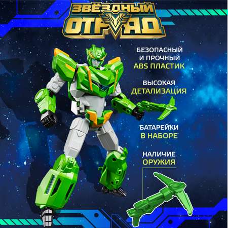 Фигурка Звездный отряд Технобот