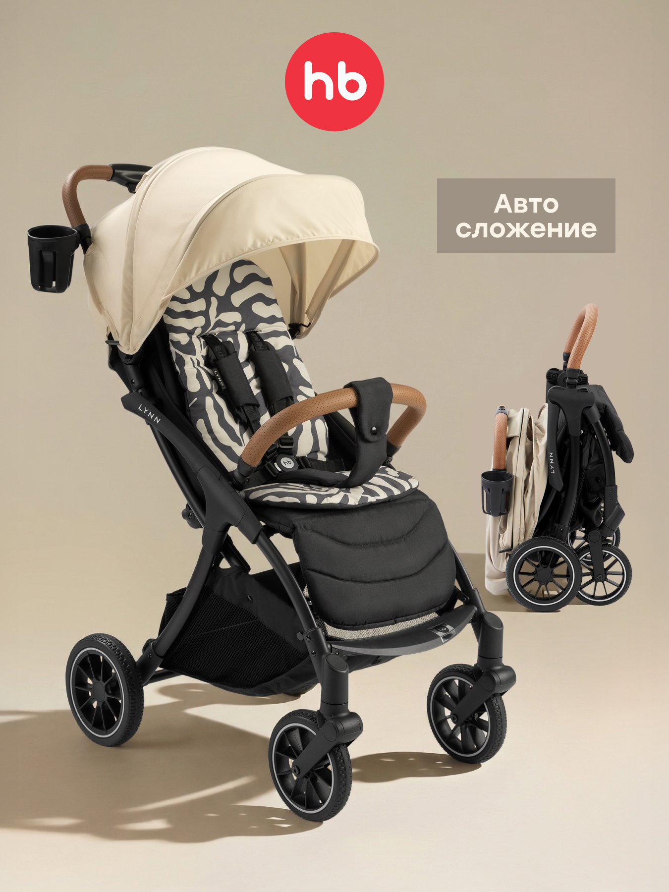 Коляска прогулочная Happy Baby Lynn бежевый - фото 1