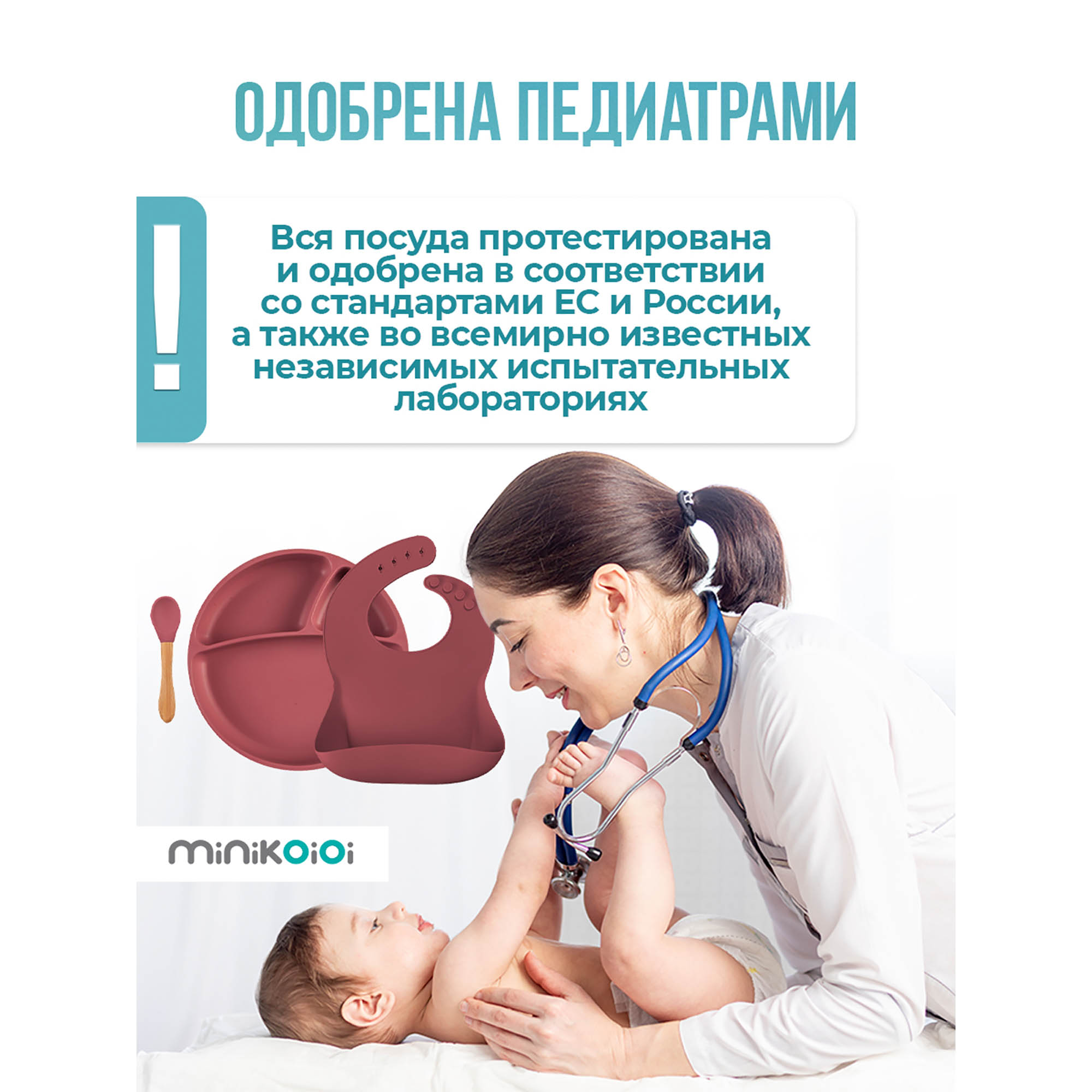 Набор посуды MinikOiOi 3 шт. в ассортименте - фото 8