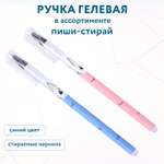 Ручка со стираемыми чернилами Munaby 1 шт. в ассортименте