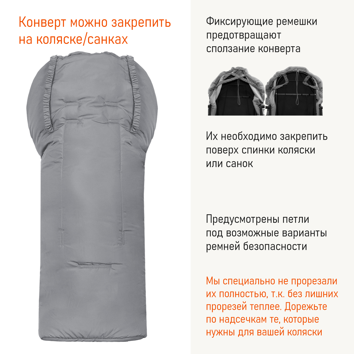 Конверт в коляску Чудо-Чадо Три сезона - фото 6