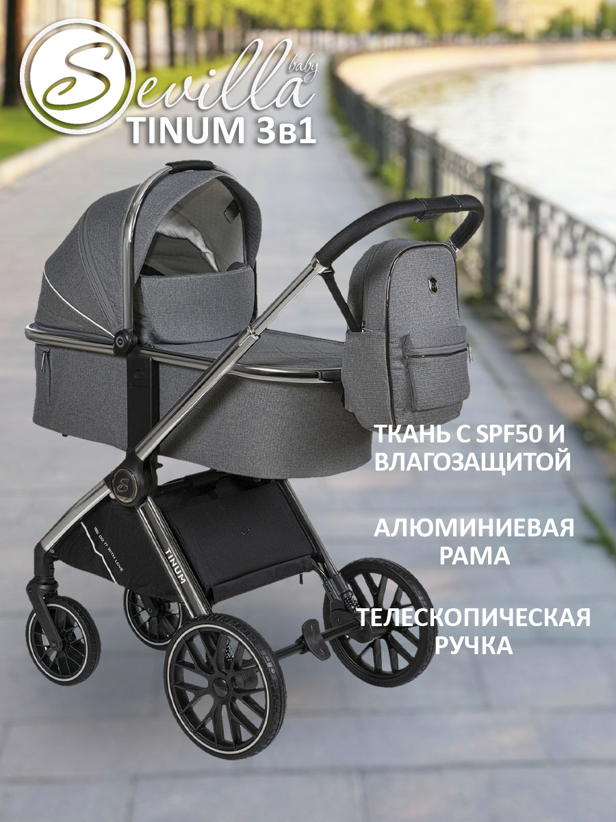 Коляска 3в1 Sevillababy Tinum серый - фото 1